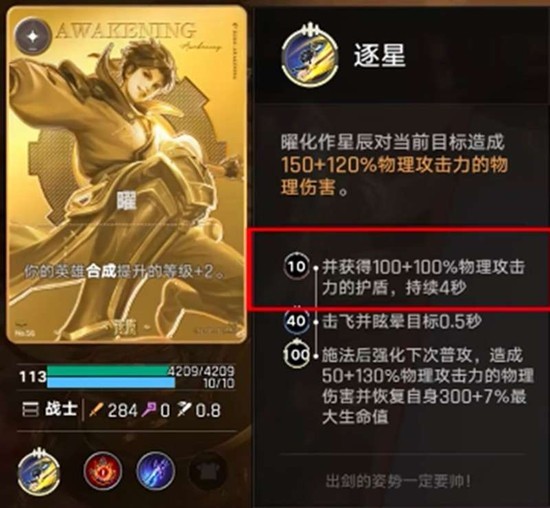 王者万象棋逐鹿炸盾曜阵容玩法指南 王者万象棋逐鹿炸盾曜阵容玩法攻略