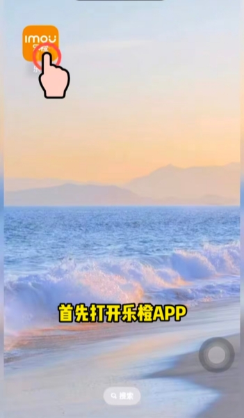 乐橙如何连接wifi?乐橙连接wifi的具体操作步骤