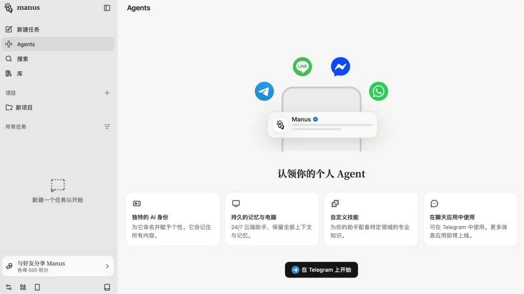 用 AI Agent 可以做「一人公司」吗？我在 Manus 新功能上看到一种可行性｜AI 上新