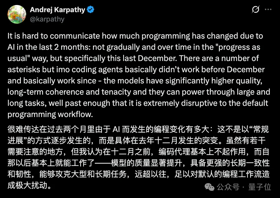 Karpathy：AI编程已质变，就从去年12月开始