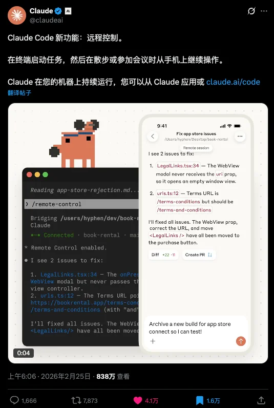 Claude Code更新，你终于可以随时随地在手机上Vibe Coding了。
