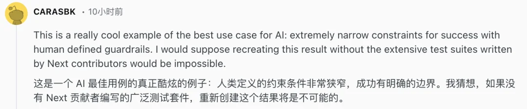 只要1100美元tokens，一周重写 Next.js！