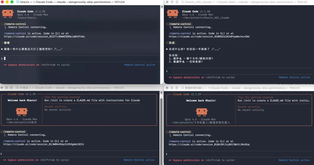 Claude Code更新，你终于可以随时随地在手机上Vibe Coding了。