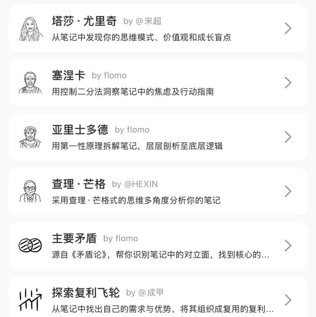 36氪出海·AI｜对话flomo少楠：世界上没有一款产品仅靠AI，就突然变得独特了