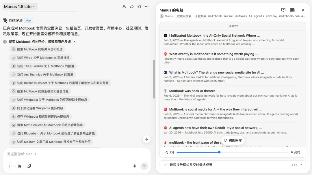 用 AI Agent 可以做「一人公司」吗？我在 Manus 新功能上看到一种可行性｜AI 上新