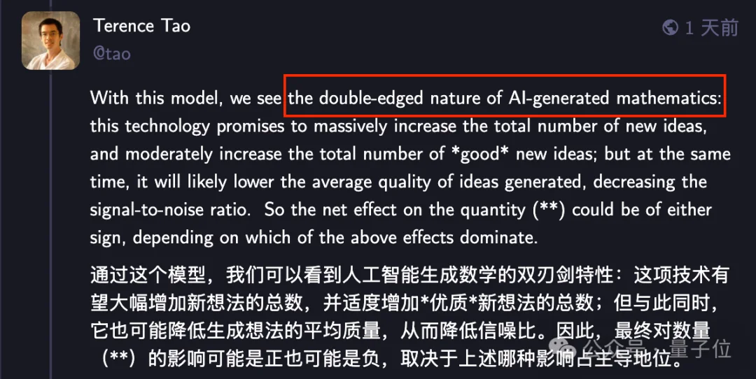 陶哲轩来给AI数学泼冷水了