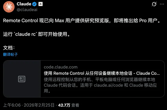 Claude Code更新，你终于可以随时随地在手机上Vibe Coding了。
