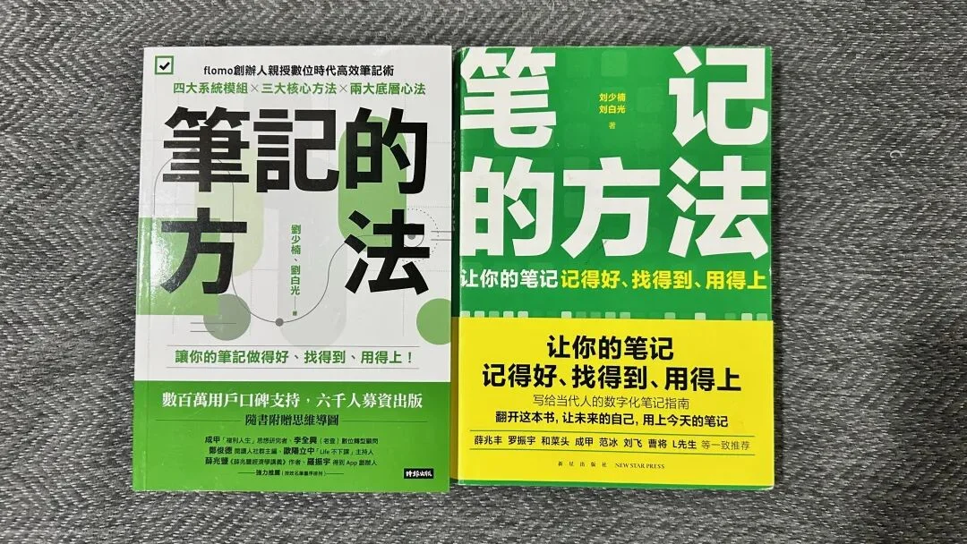 36氪出海·AI｜对话flomo少楠：世界上没有一款产品仅靠AI，就突然变得独特了