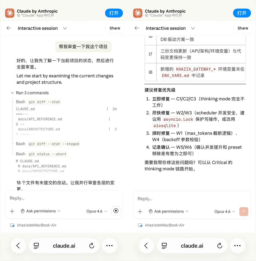 Claude Code更新，你终于可以随时随地在手机上Vibe Coding了。