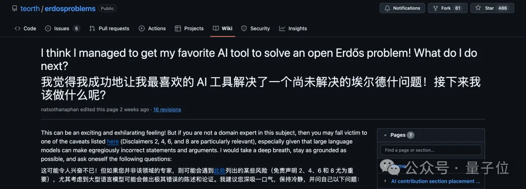 陶哲轩来给AI数学泼冷水了