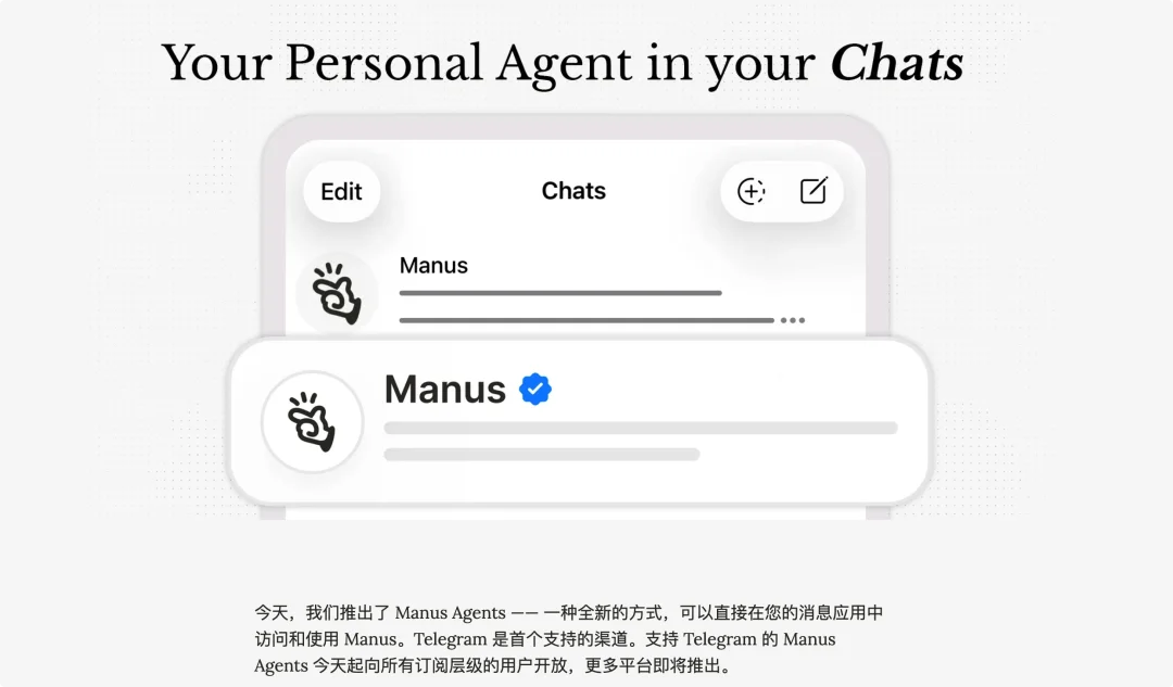 用 AI Agent 可以做「一人公司」吗？我在 Manus 新功能上看到一种可行性｜AI 上新