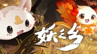 国产东方奇幻RPG《妖之乡》Steam新史低：仅售29元 集捉宠养成与模拟建设于一体