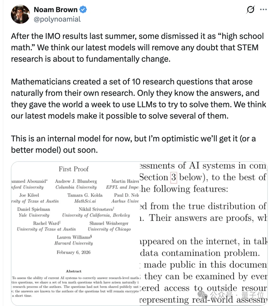 IMO题库“过时”了！OpenAI内部模型挑战最新First Proof，做了7天错了一半