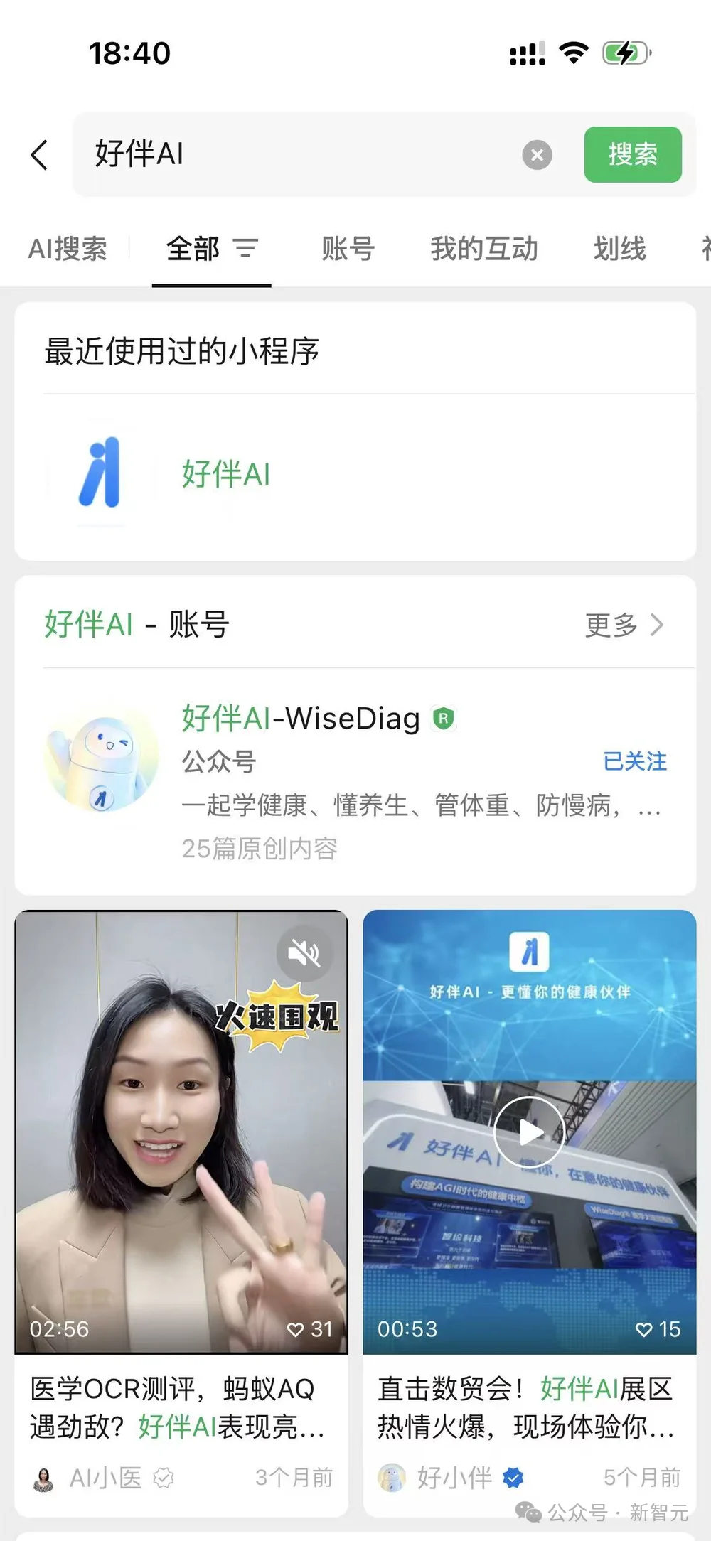 杭州黑马登顶全球第一，引爆千亿医疗市场！14亿人把「三甲医生」塞进微信群