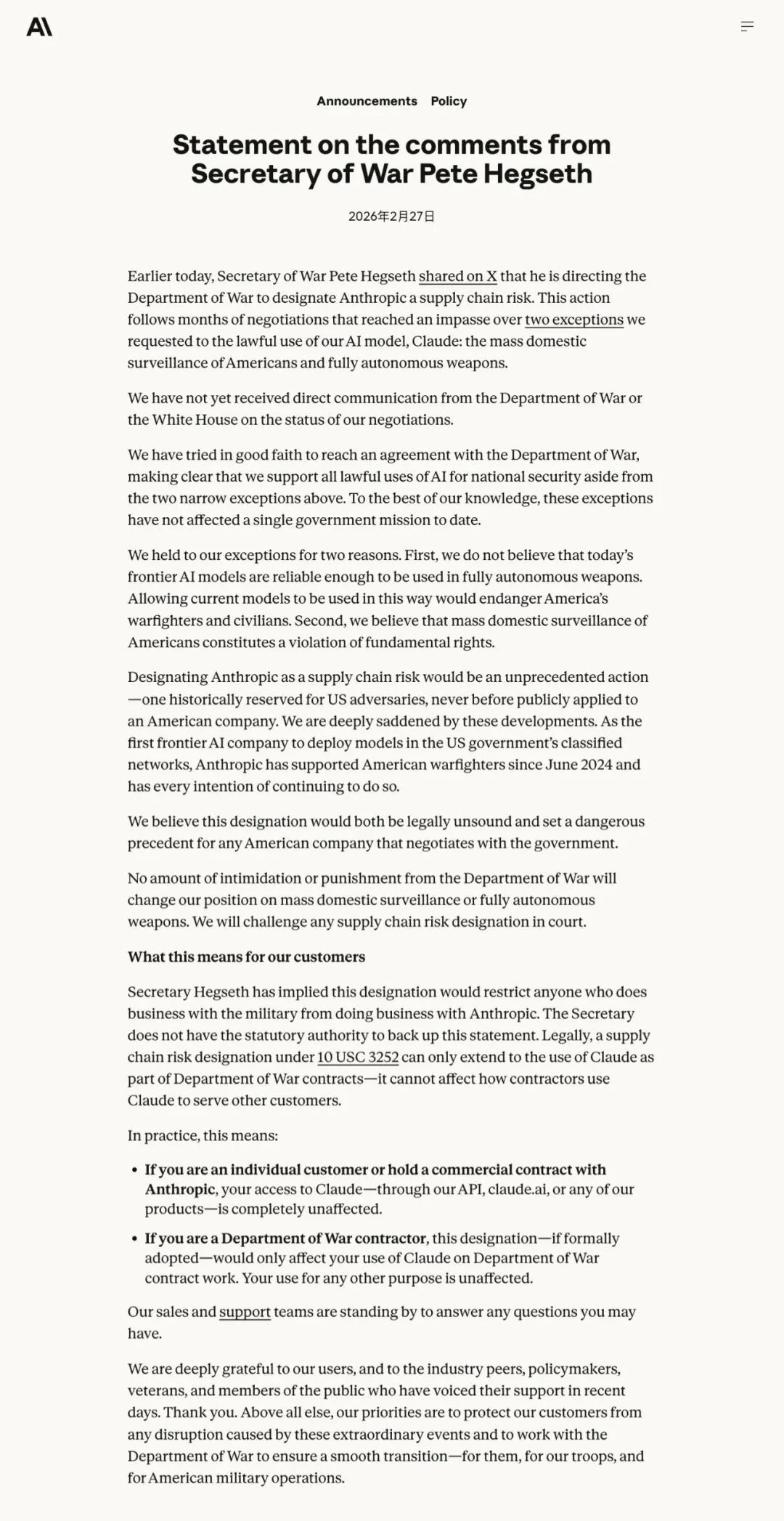 Anthropic 回应白宫封杀，并宣布将上诉