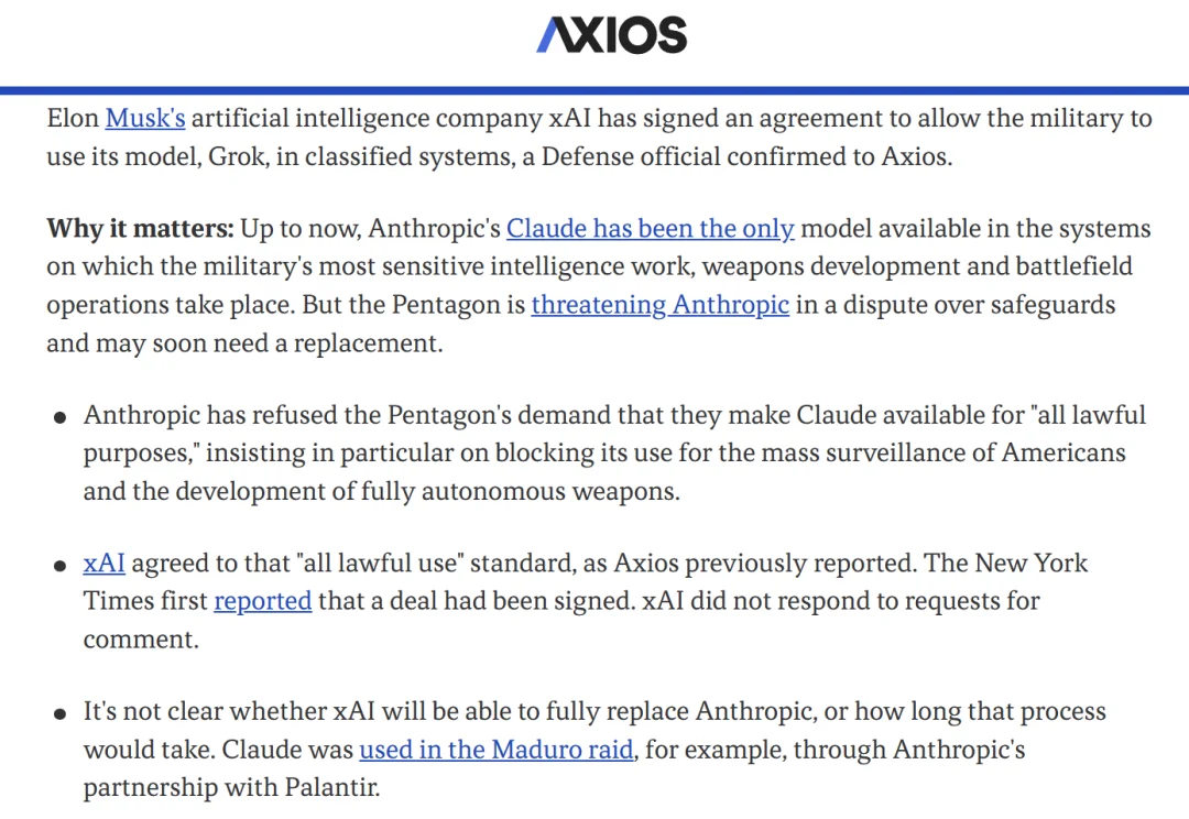 特朗普封杀Anthropic引爆硅谷，死对头奥特曼都来声援了