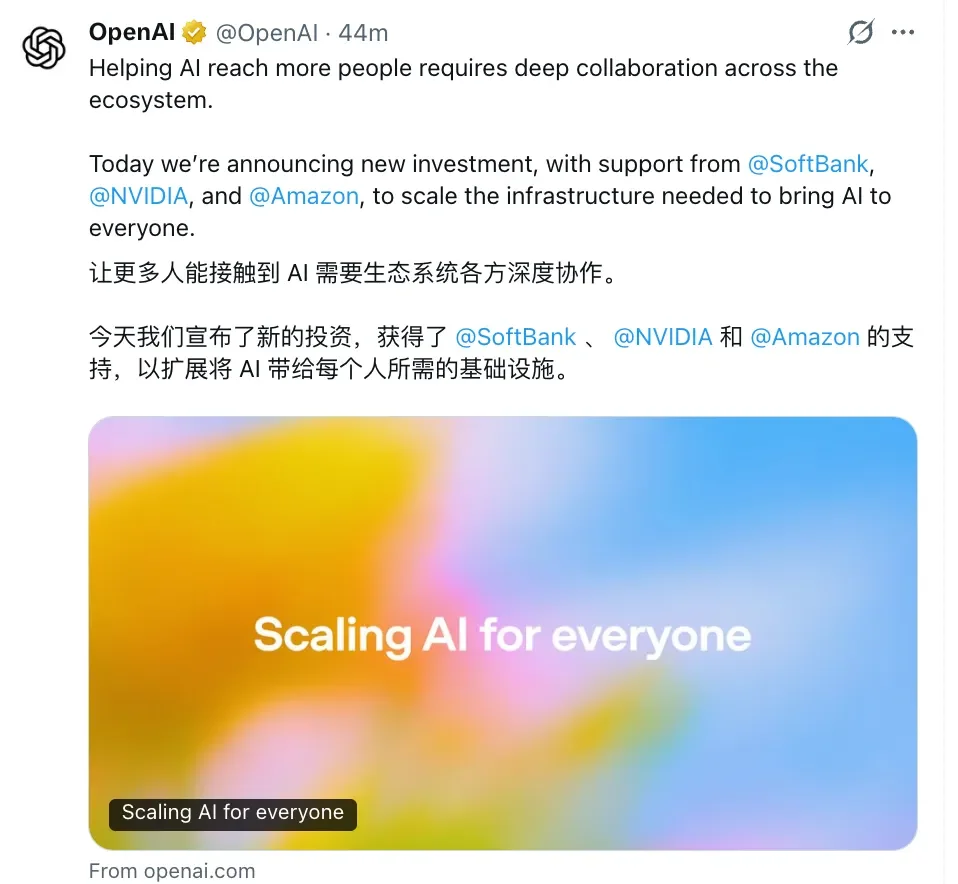 刚刚，OpenAI 宣布获得 1100 亿美元融资