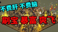 爽爆！增量刷宝地下城《Bones and Coins》Demo上线！