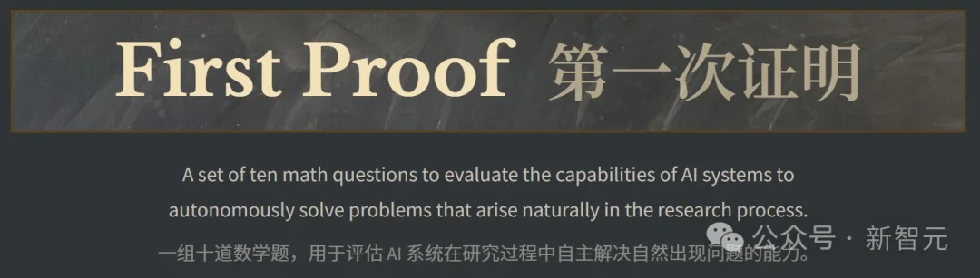 谷歌AI攻克6道*难题，比IMO金牌更震撼！陶哲轩指明新玩法