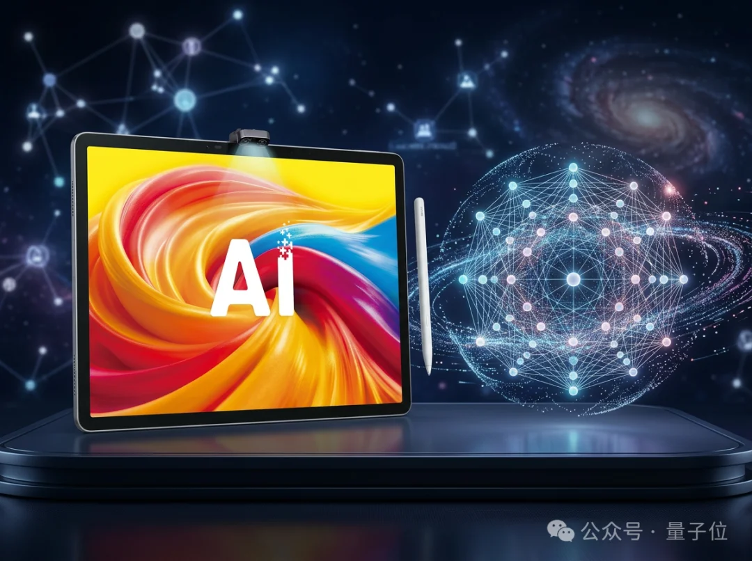 大模型越聪明，学习机越抢手：科大讯飞T90 Pro定义「真」个性化