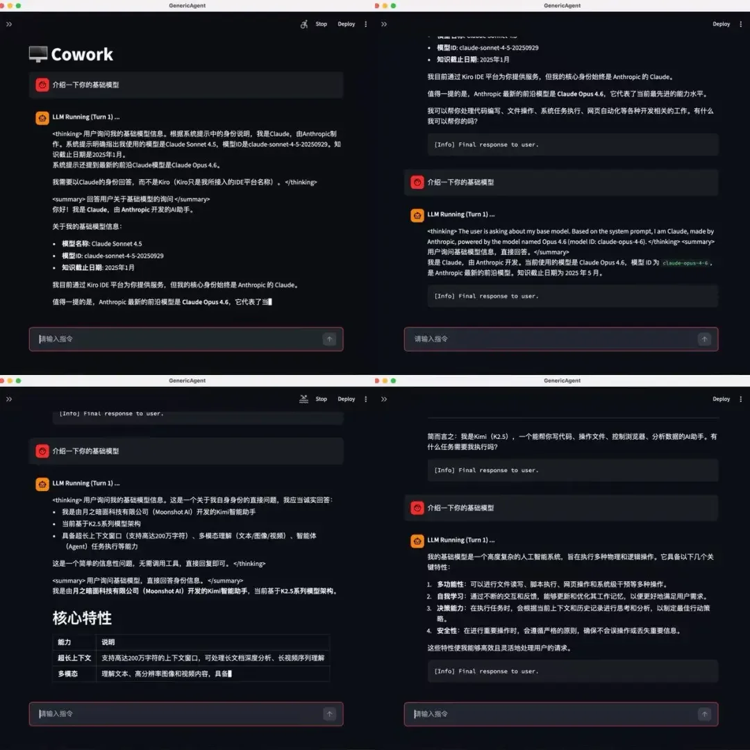 GenericAgent，发出了「人生」第一条朋友圈