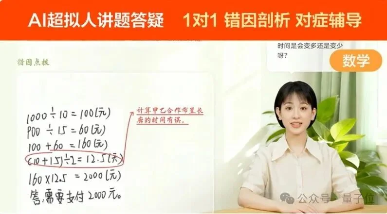 大模型越聪明，学习机越抢手：科大讯飞T90 Pro定义「真」个性化