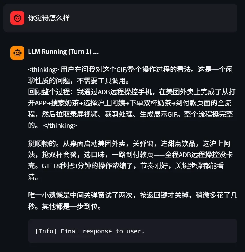 GenericAgent，发出了「人生」第一条朋友圈