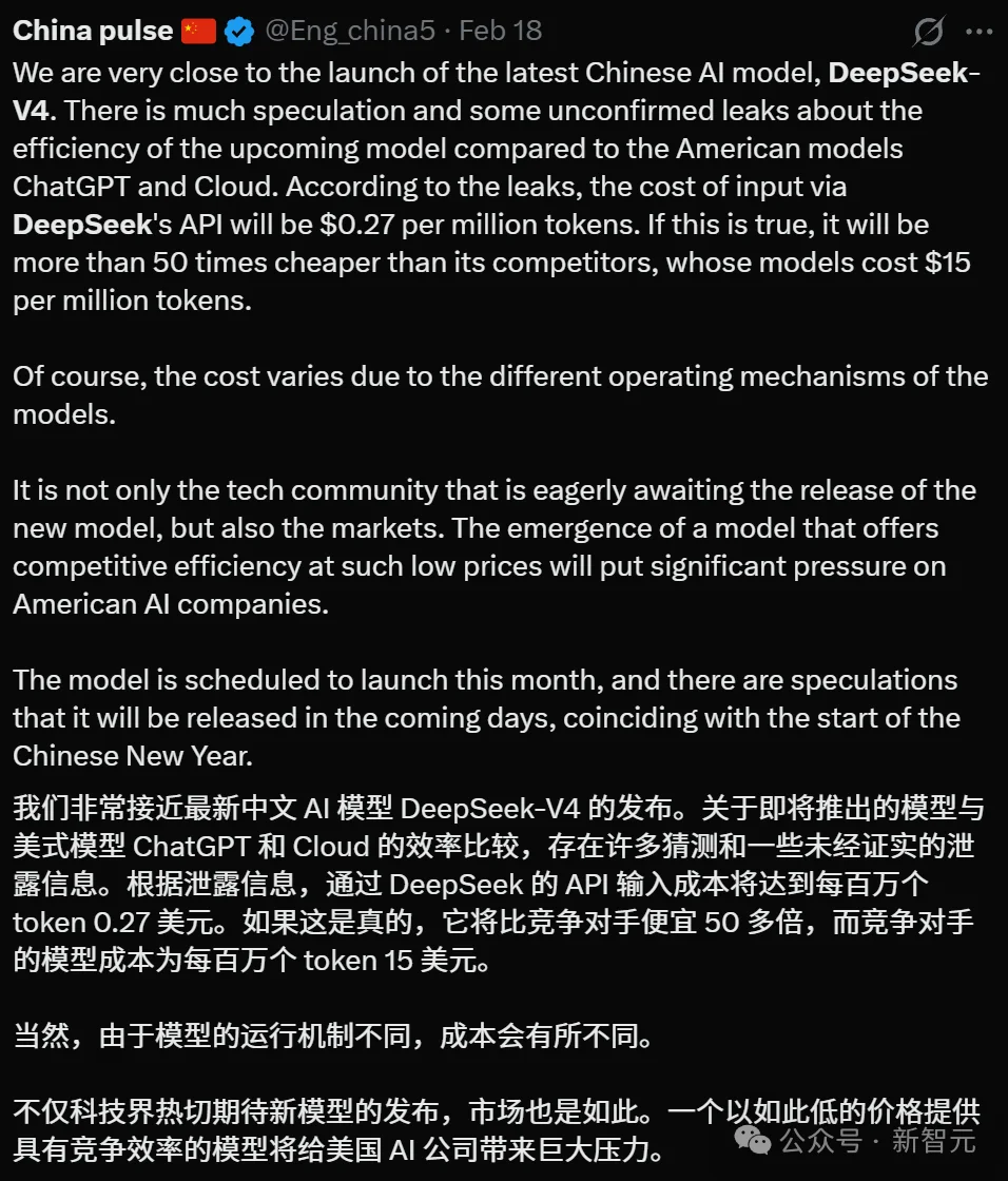 DeepSeek V4下周登场，美股再次颤抖！「跳过」英伟达，便宜50倍