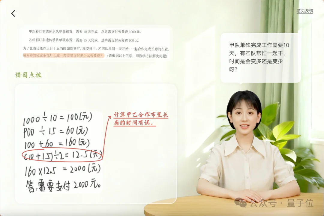 大模型越聪明，学习机越抢手：科大讯飞T90 Pro定义「真」个性化