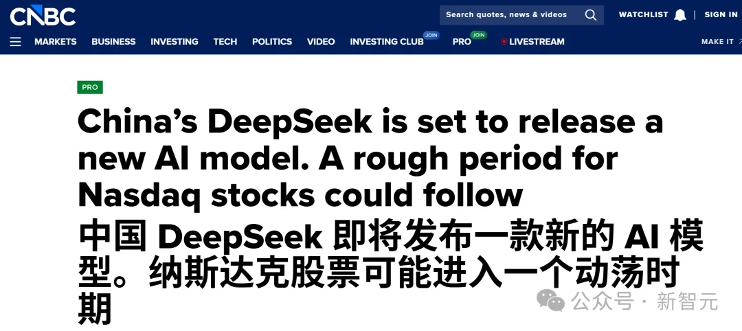 DeepSeek V4下周登场，美股再次颤抖！「跳过」英伟达，便宜50倍