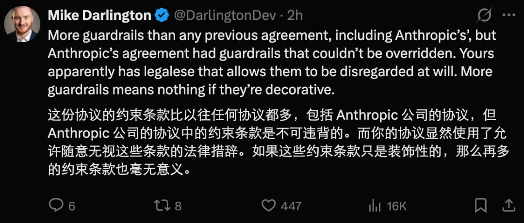 光速滑跪之后，OpenAI公布与五角大楼协议，但引来更多质疑