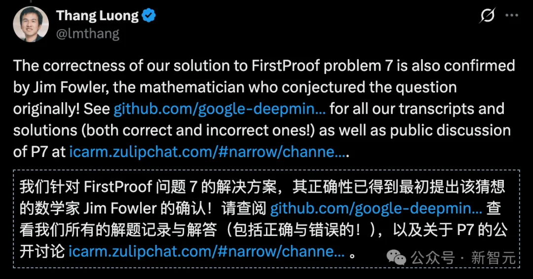 谷歌AI攻克6道*难题，比IMO金牌更震撼！陶哲轩指明新玩法