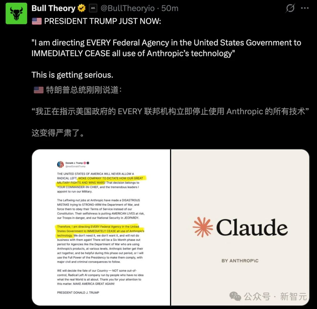 Claude被特朗普封杀24小时登顶App Store，CEO含泪首发声！