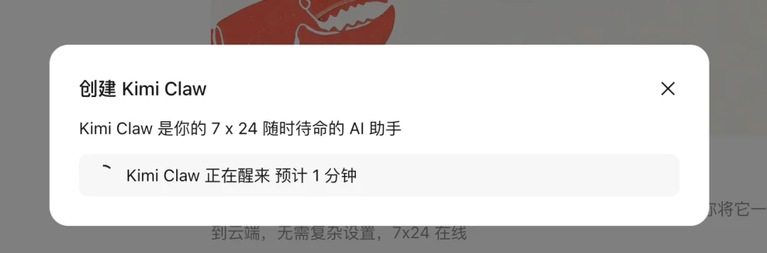 Kimi Claw 实测：OpenClaw 热潮之下，自动化 AI 仍是半成品｜AI 上新