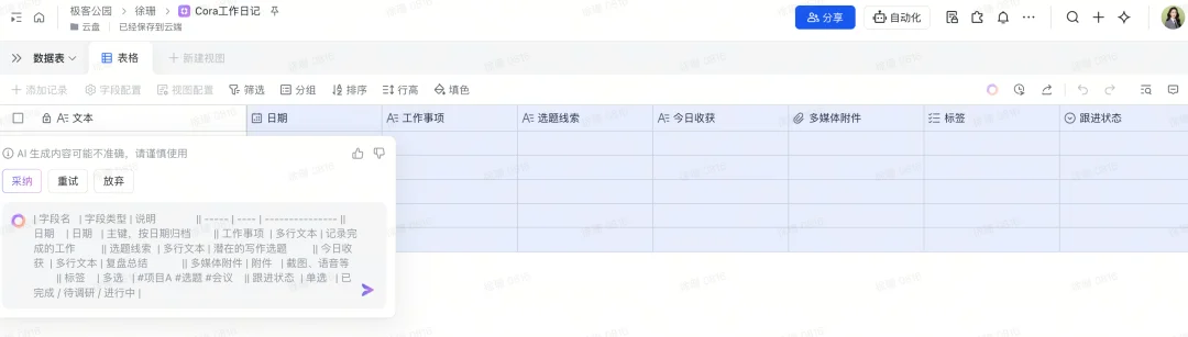 Kimi Claw 实测：OpenClaw 热潮之下，自动化 AI 仍是半成品｜AI 上新
