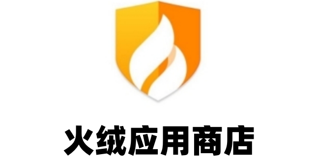 火绒应用商店怎么卸载?火绒应用商店卸载的方法