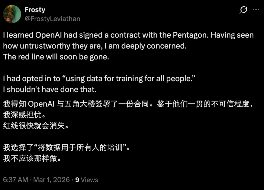 光速滑跪之后，OpenAI公布与五角大楼协议，但引来更多质疑