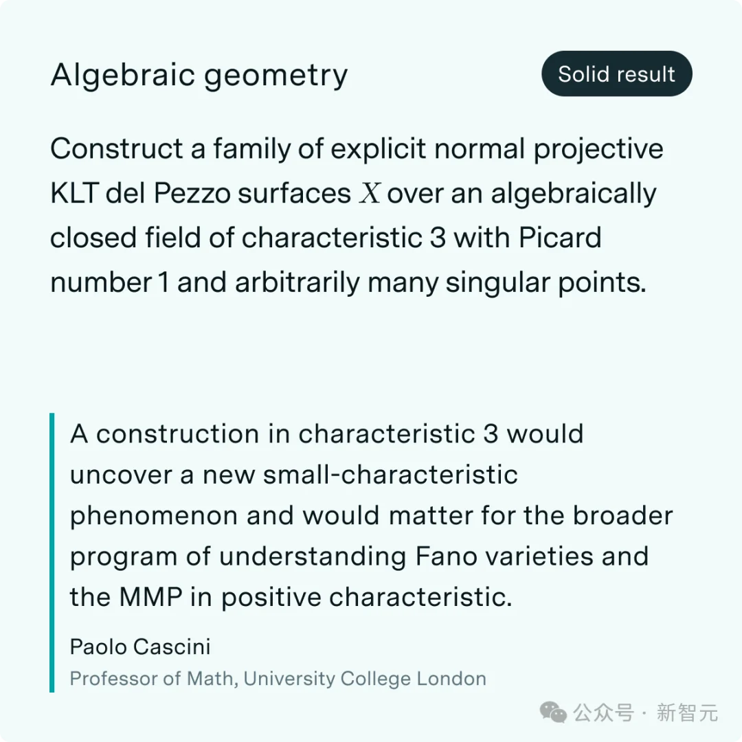 谷歌AI攻克6道*难题，比IMO金牌更震撼！陶哲轩指明新玩法