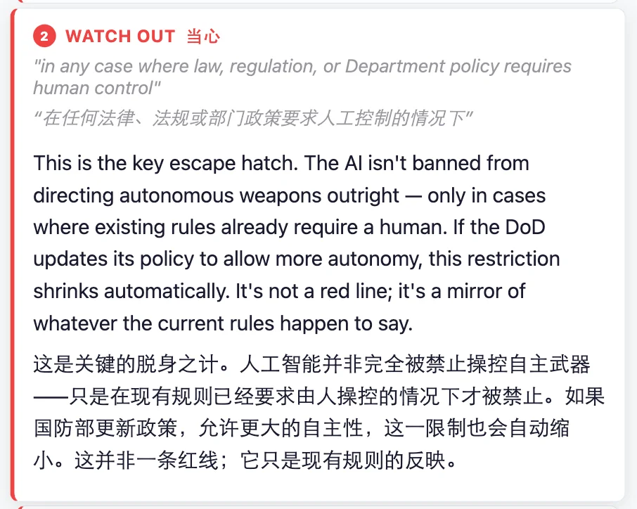 光速滑跪之后，OpenAI公布与五角大楼协议，但引来更多质疑