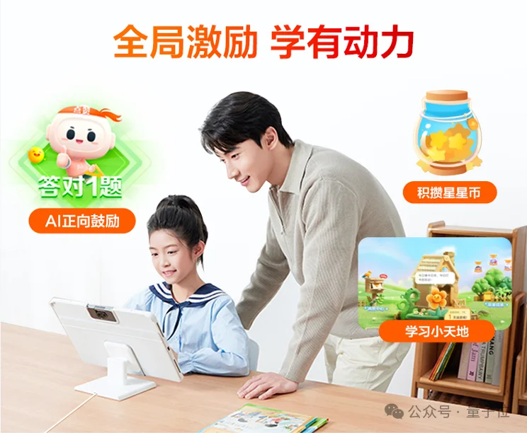 大模型越聪明，学习机越抢手：科大讯飞T90 Pro定义「真」个性化