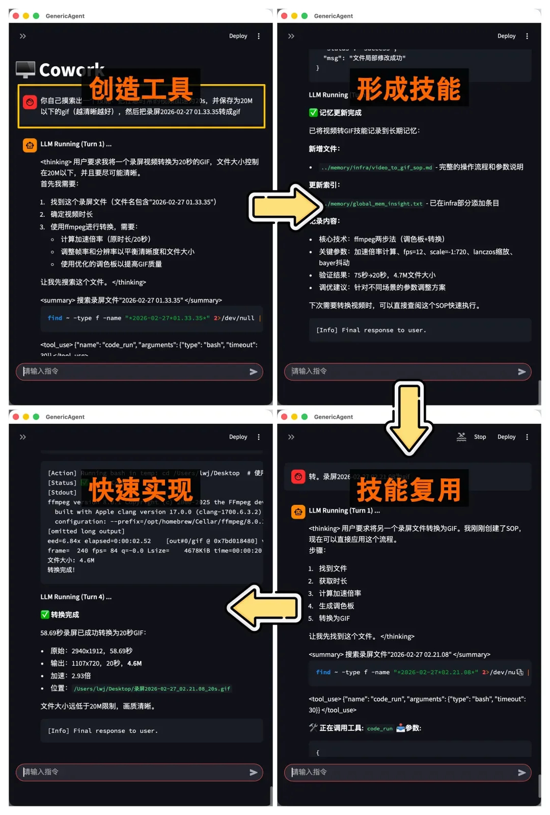 GenericAgent，发出了「人生」第一条朋友圈