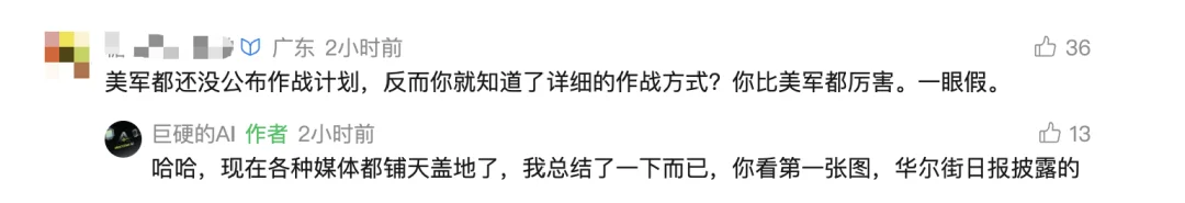 美军用AI杀死了哈梅内伊？很抱歉，大家都被营销号骗了。
