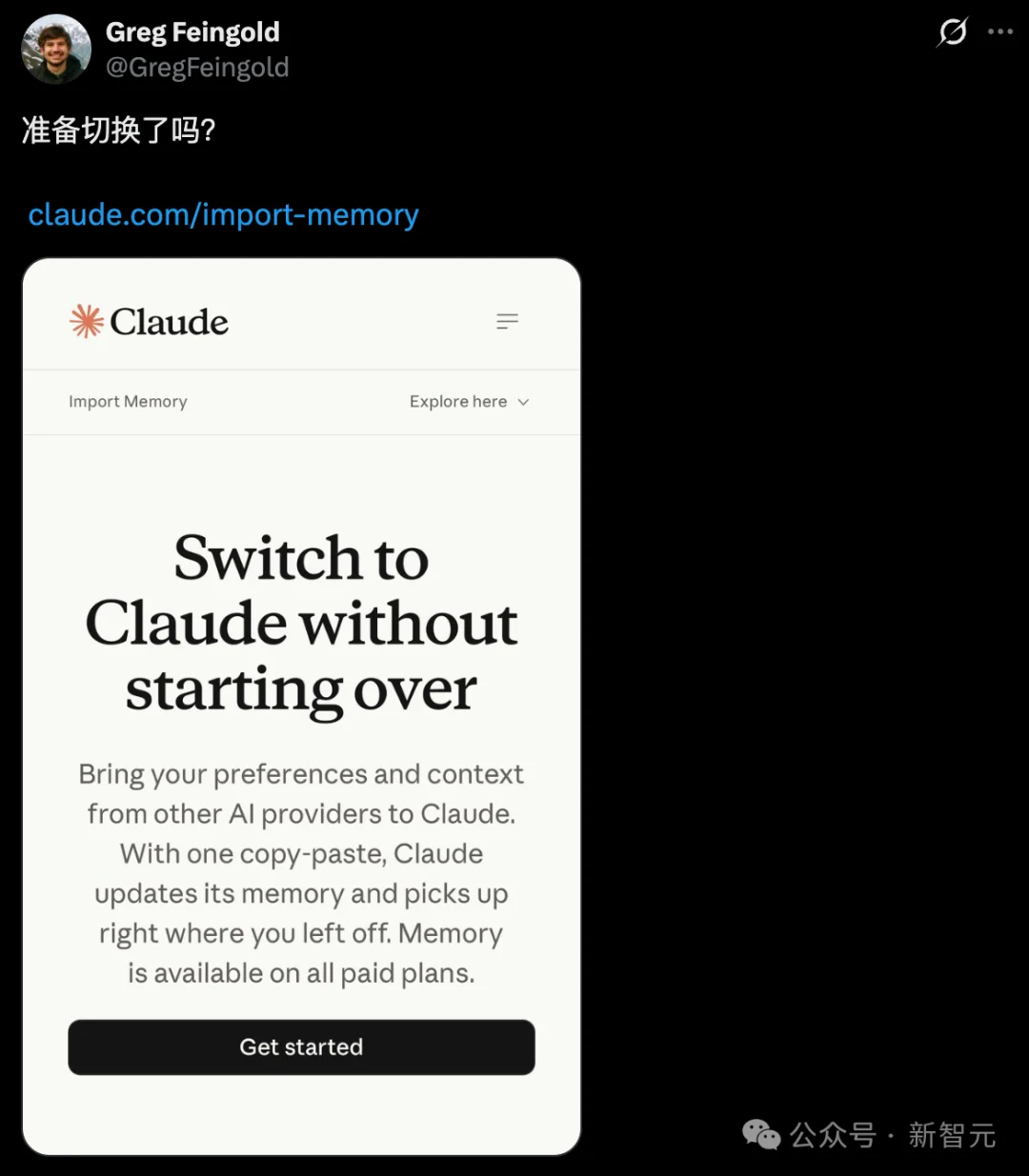 Claude祭出「记忆搬家」，60秒搬空ChatGPT灵魂！70万用户退订OpenAI
