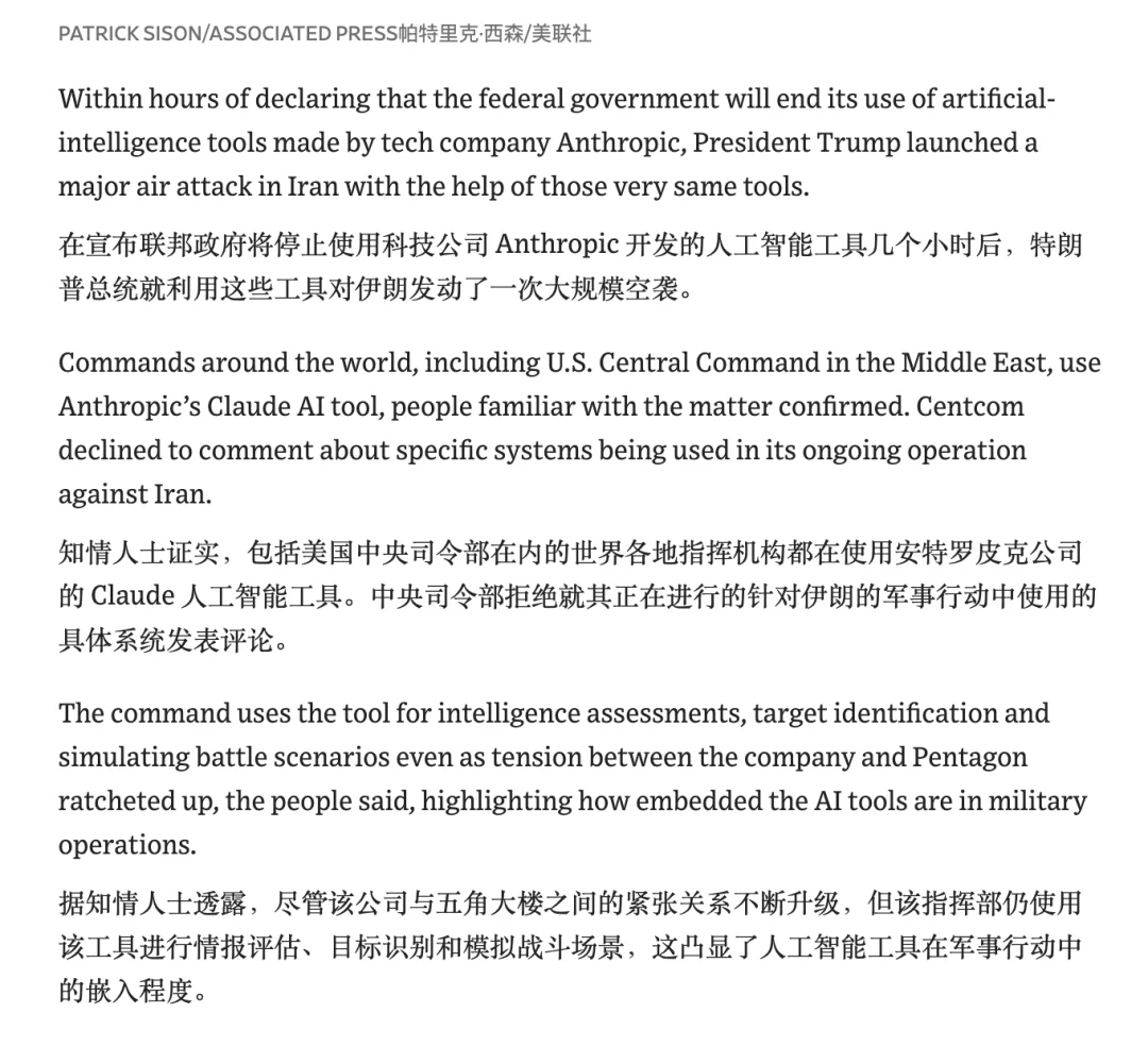 美军用AI杀死了哈梅内伊？很抱歉，大家都被营销号骗了。