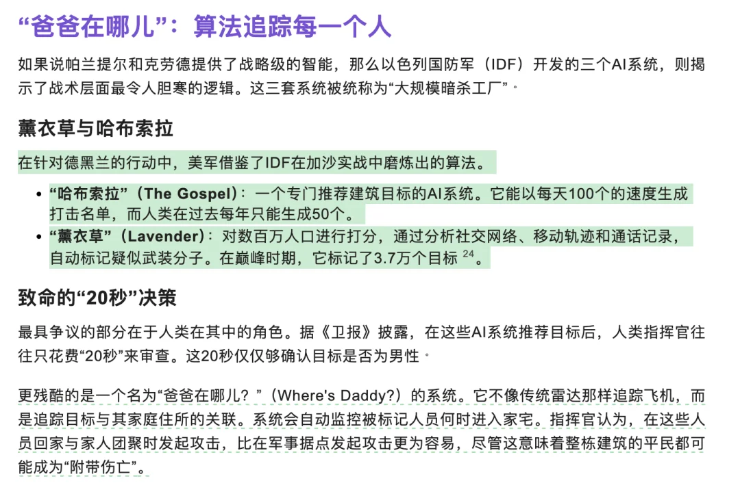 美军用AI杀死了哈梅内伊？很抱歉，大家都被营销号骗了。