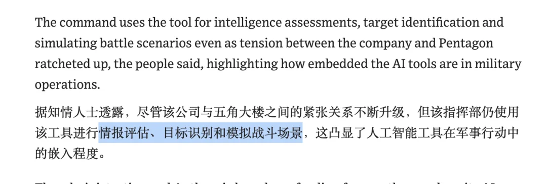 美军用AI杀死了哈梅内伊？很抱歉，大家都被营销号骗了。