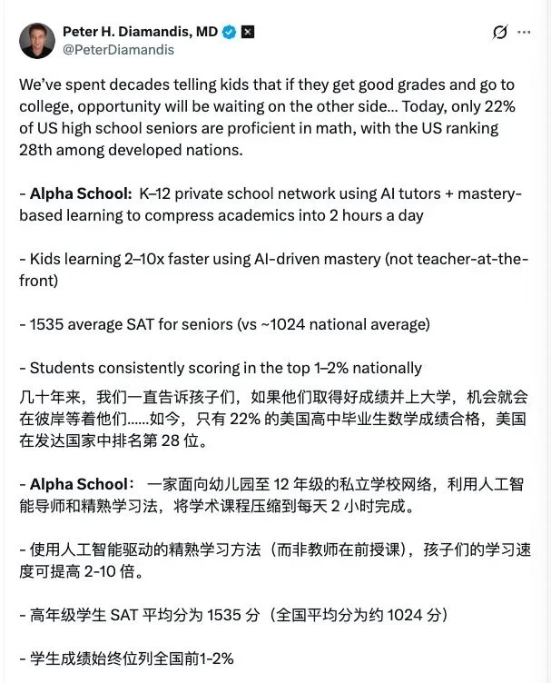 老师讲 12 小时，不如 AI 教 2 小时？这所高中直接干掉了所有老师，Claude、ChatGPT 也成学生日常