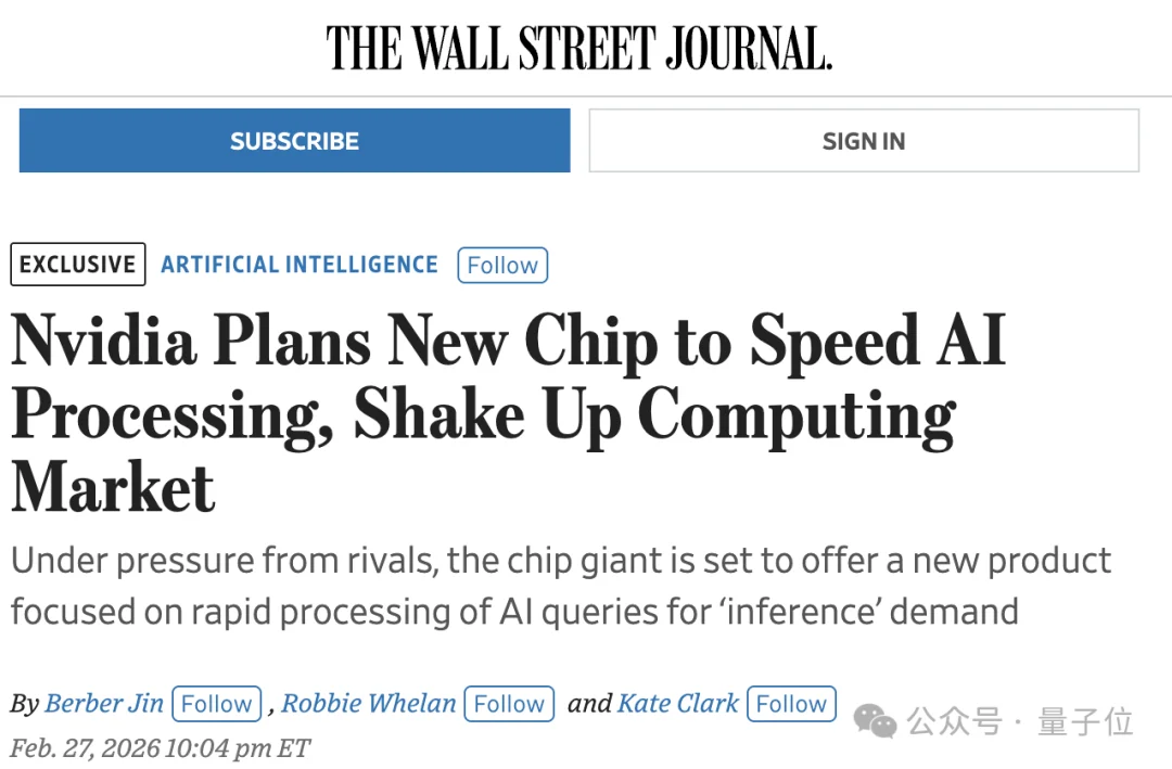 英伟达放弃GPU上LPU：新推理芯片被曝Groq即买即用，OpenAI第一个吃螃蟹