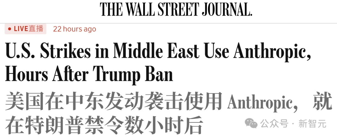 特朗普刚下禁令，美军动用Claude空袭！军用版或已达Opus 5.5水平