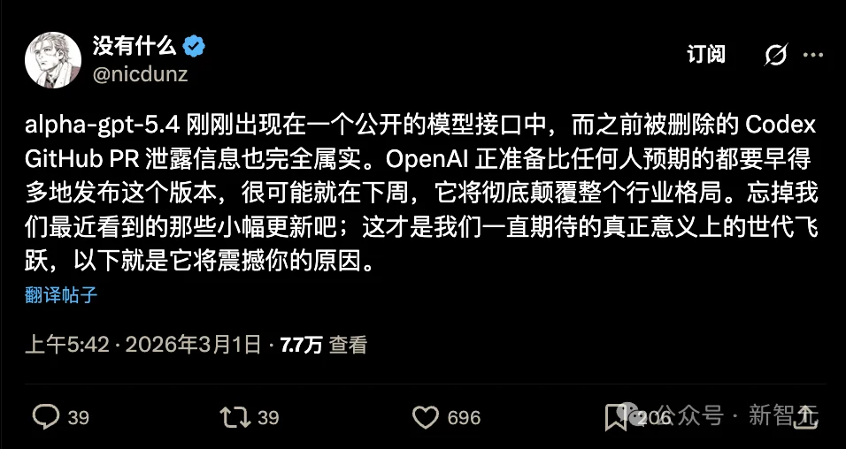 GPT-5.4据传下周上线！200万上下文窗口+持久化状态，告别频繁遗忘